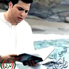 قلبي لك مملوء غرام ياحبيبي
