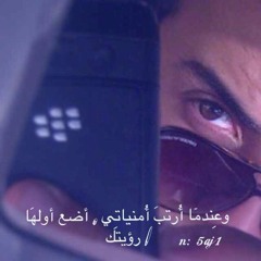 صوتي (اذا قصدك ) at Jeddah Industrial City