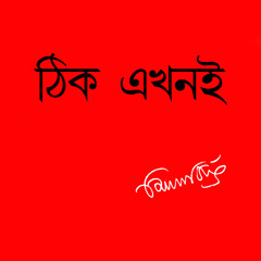 Thik Akhoni - silajit