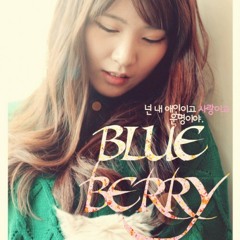 Blueberry (블루베리) - You’re My Love And Destiny (넌 내 애인이고 사랑이고 운명이야) [feat. Panini 파니니]