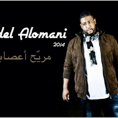 DJ.Mido عادل العماني مريح اعصابي REmix 2014
