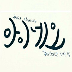 1 - 시선 - 예수전도단7집