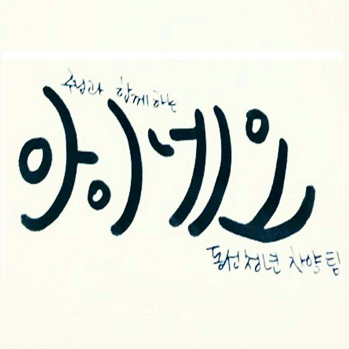 1-시선-예수전도단7집