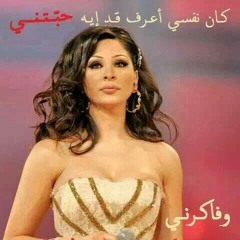 Elissa lw 3la ♡ (Y)