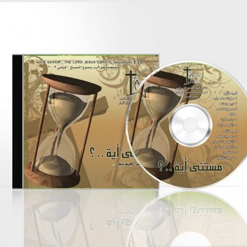 ملك السلام-The Savior team