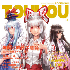 IO-0262 IOSYS "ROCKIN'ON TOUHOU VOL.3" XFD