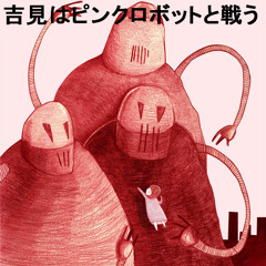 Yoshimi Battles the Pink Robots Pt. 1 (The Flaming Lips Cover)