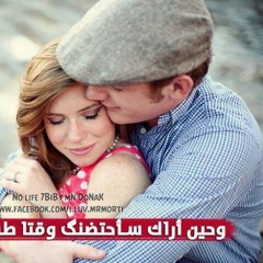 Nogomi.com_Samo_Zein - Bahlam_Beek.mp3