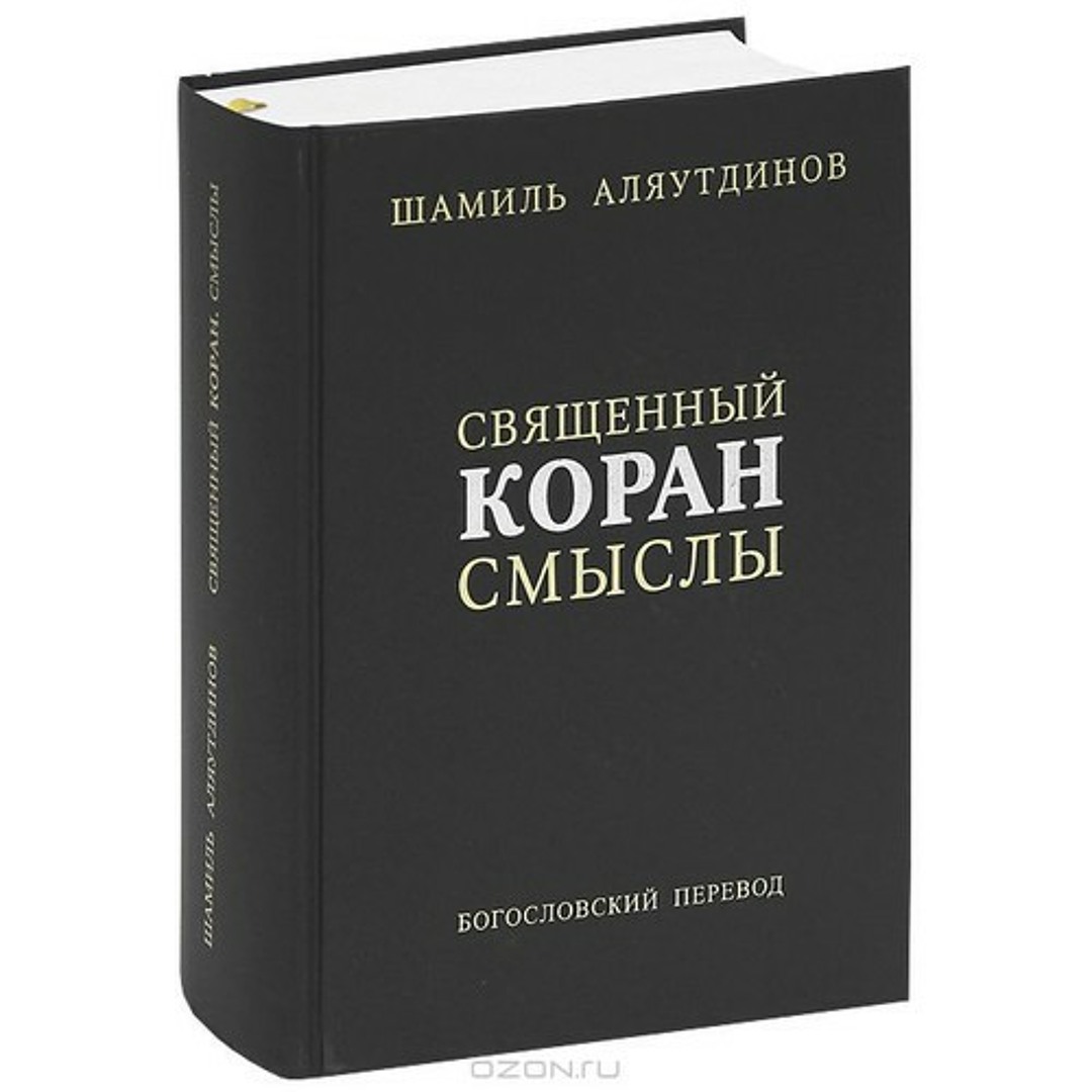 Купить Книги Шамиля На Озоне