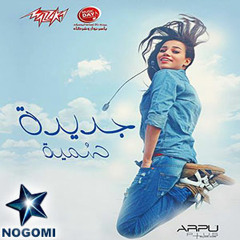سمية - اخترت تاذينى -2014