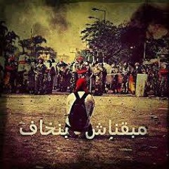 قولناها زمااان للمستبد