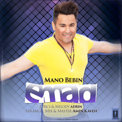 Emad - Mano Bebin