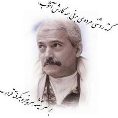farhad mehrad- najva
