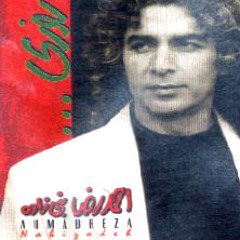Ahmadreza Nabidzade - Mahtabi (احمدرضا نبی زاده - مهتابی)