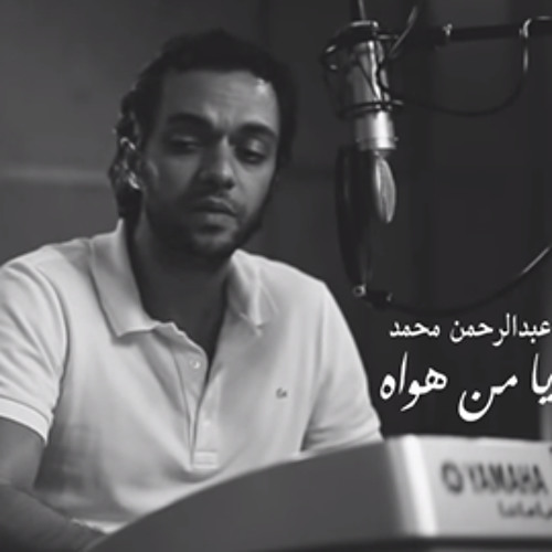 Stream Abdulrahman Mohammed - Ya Mn Hwah عبدالرحمن محمد - يا من هواه by  Tosooo | Listen online for free on SoundCloud