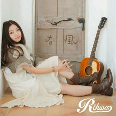 Rihwa - Harukaze/春風 (Cover)