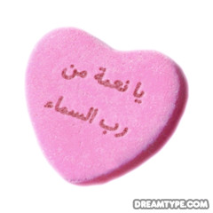 يا نعمة - محمد الجزار