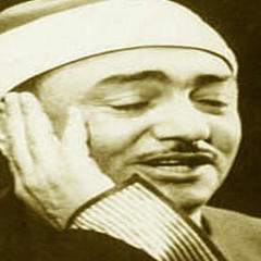 ابتهال يا أمة الهادى الشيخ سيد النقشبندى
