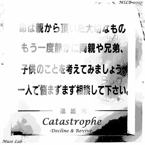 Catastrophe -Decline&Revive- Crossfade