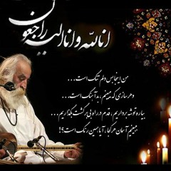 Lotfi - Taknavazi - Esfahan