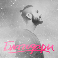 Время, Лети