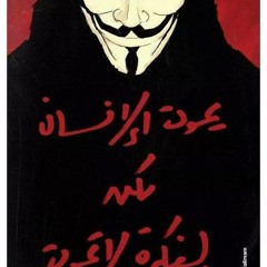 موسيقى العراف