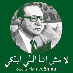 Hamed Sinno covering La Mosh Ana Elly Abky - Muhammad Abdelwahab @Porto Cairo Mall Sound Check