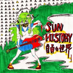 【例大祭11】 自由な世界/SUN HISTORY クロスフェード