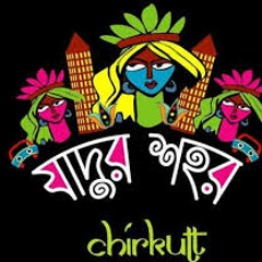 জোছনার গান - চিরকুট