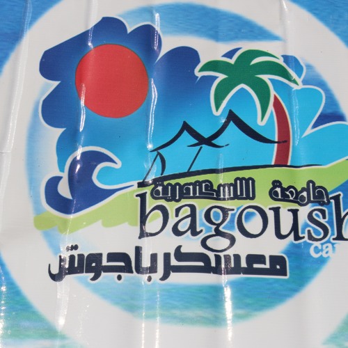 يا عيدلونه