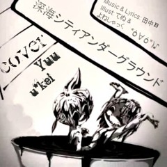 【yuukei】Shinkai City Underground /  深海シティアンダーグラウンド