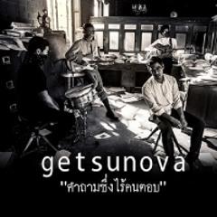 คําถามซึ่งไร้คนตอบ - Getsunova Cover By Kunizi