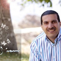د. عمرو خالد – بسمة أمل – الحلقة 2 - الاب الصديق‎