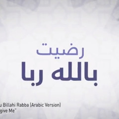 ماهر زين - رضيت بالله ربا
