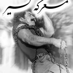 داستان