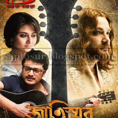 জাতিস্মর