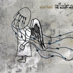 The Butterfly & Fish