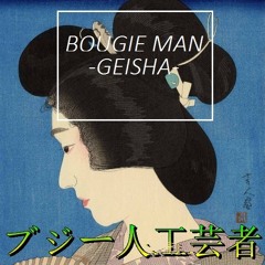 BOUGIE MAN - GEISHA-男-MUSIC VIDEO link-