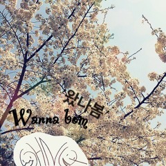 AA [ARKAY, UNO BUCKX] - WANNA BOM (왔나봄)