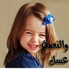 عيون القلب . نجاه