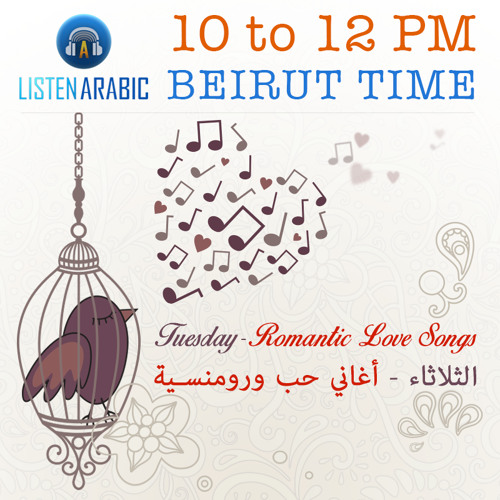 Stream Romantic Tuesday Night On Radio Listenarabic Playing Arabic Love Songs By Listenarabic Listen Online For Free On Soundcloud