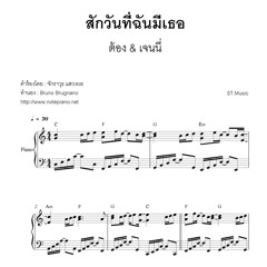 Song