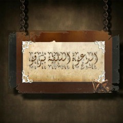 و قليل من عبادى الشكور at الشيخ عبد الله البخارى