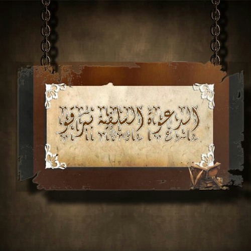 و قليل من عبادى الشكور at الشيخ عبد الله البخارى