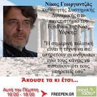 Ο Δρ Νίκος Γεωργαντζάς στην εκπομπή "Άκουσέ τα κι έτσι"