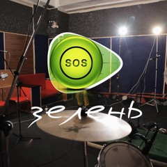 SOS (Live)