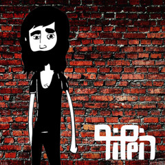 Amsterdam - Daughter (Pippin Remix)