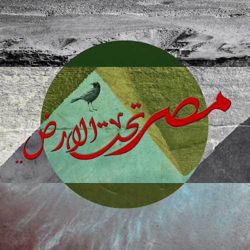 ADRE UnderZero - 2014 - مصر تحت الارض