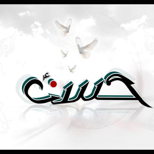 مولد الامام الحسن