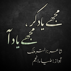 Mujhy Yaad Ker, Mujhey Yaad Aa